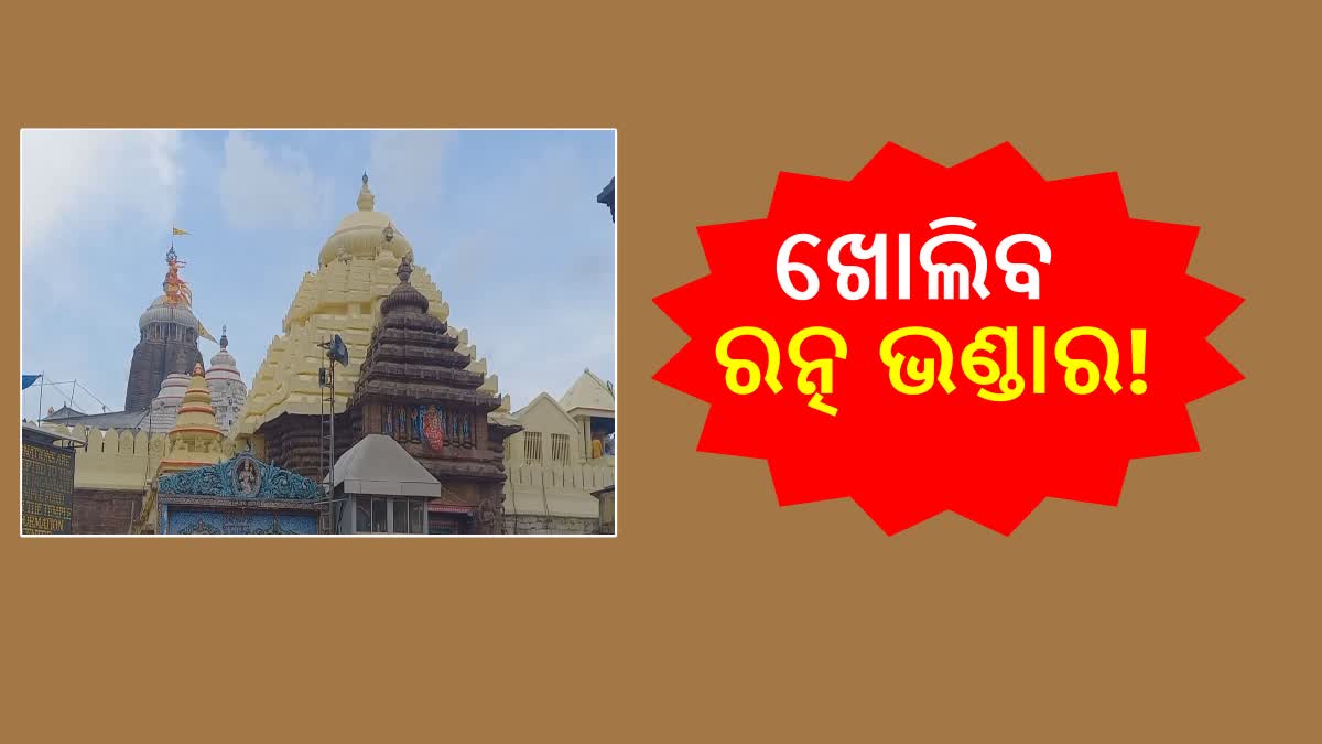 ଆସନ୍ତାବର୍ଷ ରଥଯାତ୍ରା ବେଳେ ଖୋଲିବା ପାଇଁ ସରକାରଙ୍କୁ ସୁପାରିଶ କରାଯିବ: ଜିଲ୍ଲାପାଳ