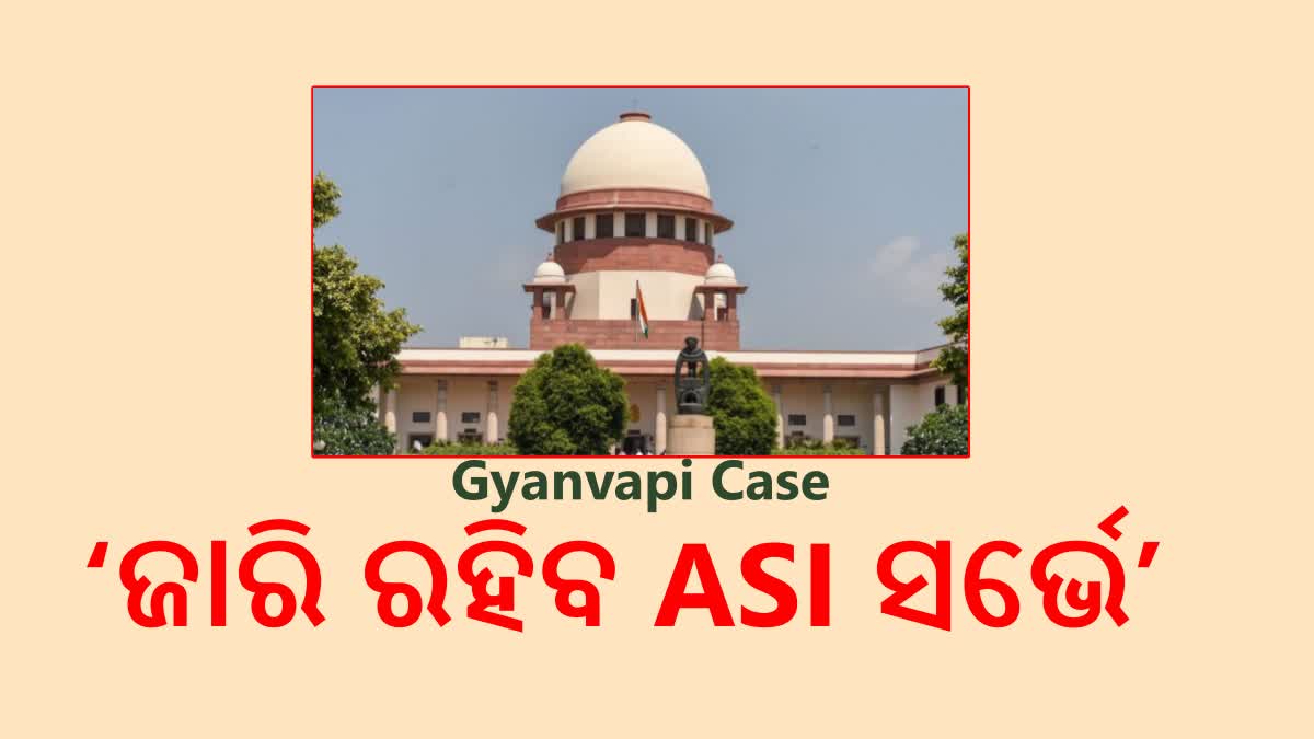 ପ୍ରତିପକ୍ଷଙ୍କୁ ‘ସୁପ୍ରିମ’ ଝଟକା, ଜାରି ରହିବ ASI ସର୍ଭେ