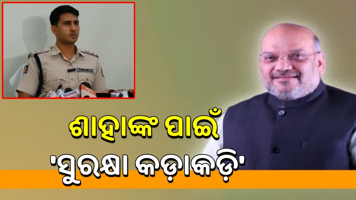 Security arrangements for Amit Shah Odisha Visit