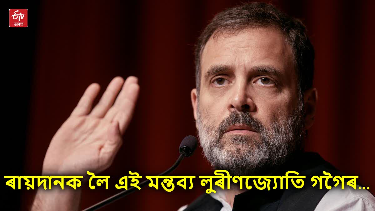 Rahul Gandhi Modi surname controversy