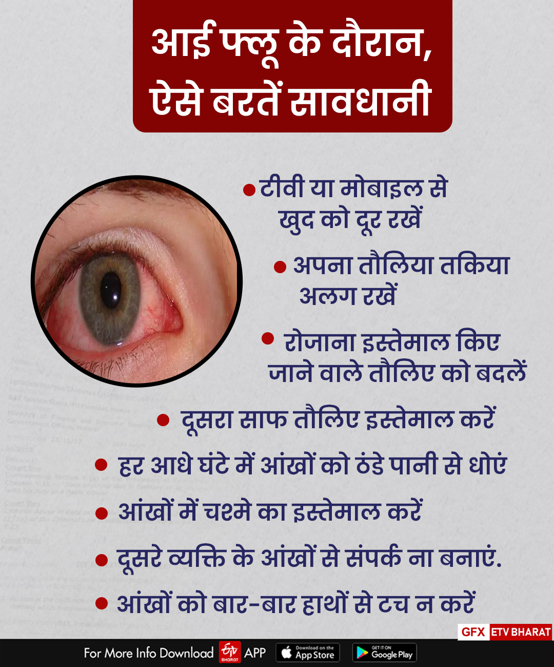 Take precautions during eye flu