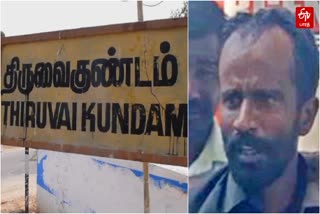 தூத்துக்குடி மாவட்டம் ஸ்ரீவைகுண்டம் நீதிமன்றத்தில்வழக்கறிஞரைத் தாக்கிய மனுதாரர் வெட்டி கொலை