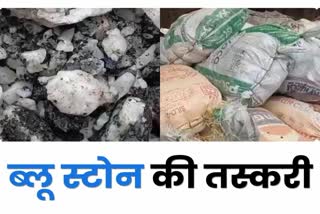 District Mining Task Force action recovered blue stone in Koderma
