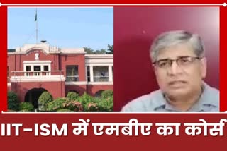 Executive MBA course started at IIT ISM in Dhanbad