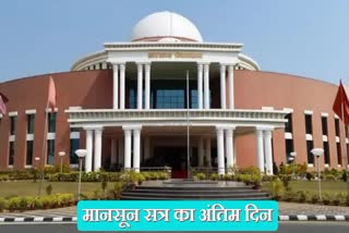 jharkhand assembly monsoon session last day