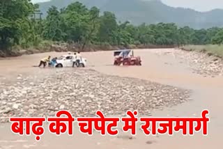 Haridwar Rishikesh highway flood