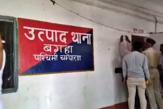 बगहा उत्पाद विभाग