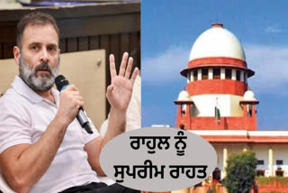 Big relief given to Rahul Gandhi in Modi surname case, suspension of punishment