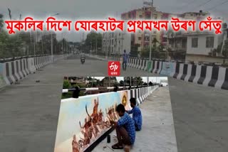 Jorhat first flyover