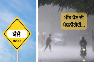 Yellow Alert issued today by Meteorological Department in Punjab