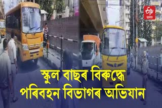 Drive Against School Buses in Guwahati