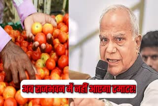 Tomato will not come in Raj Bhavan