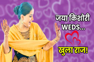 jaya kishori wedding news