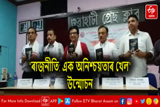 Book release at Guwahati Press Club