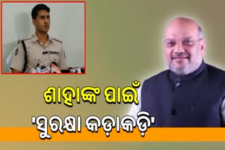 Security arrangements for Amit Shah Odisha Visit