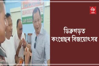 Dibrugarh Congress Workers Celebrate