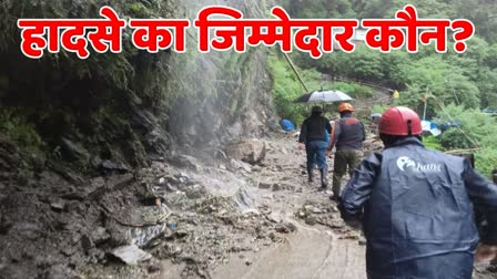 Gaurikund Incident