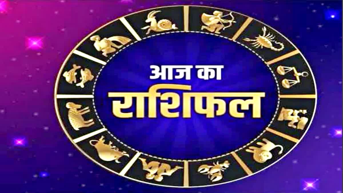 aaj ka rashifal astrological prediction astrology horoscope today