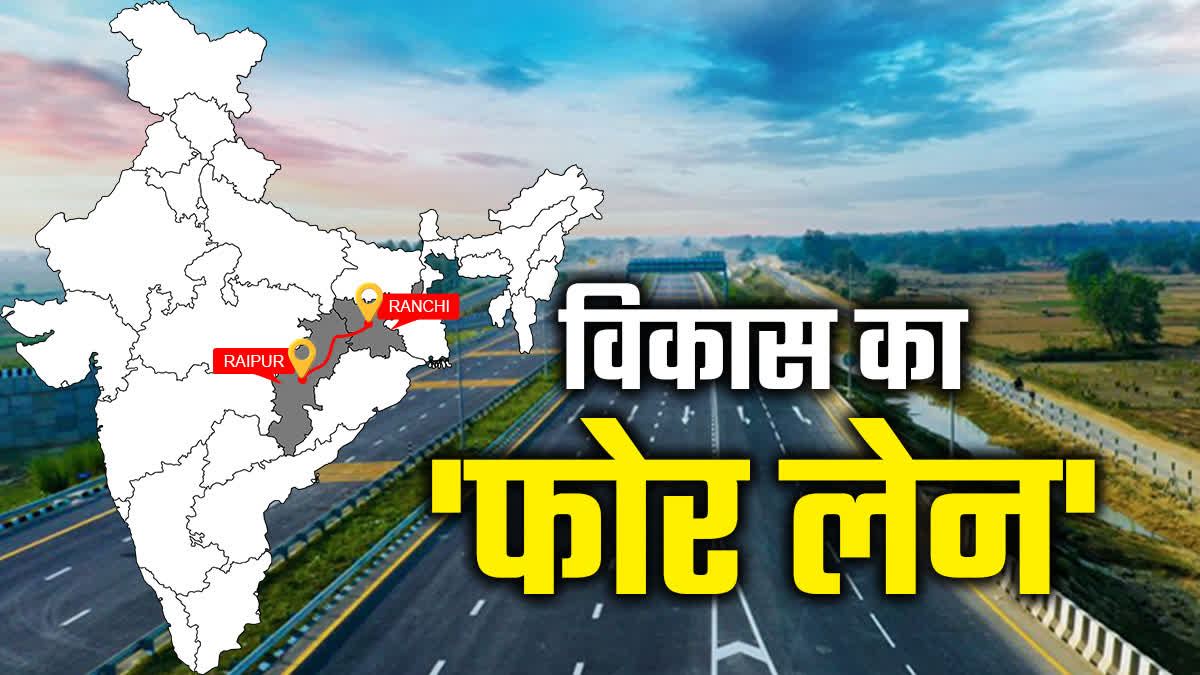 High speed road corridor Raipur to Ranchi