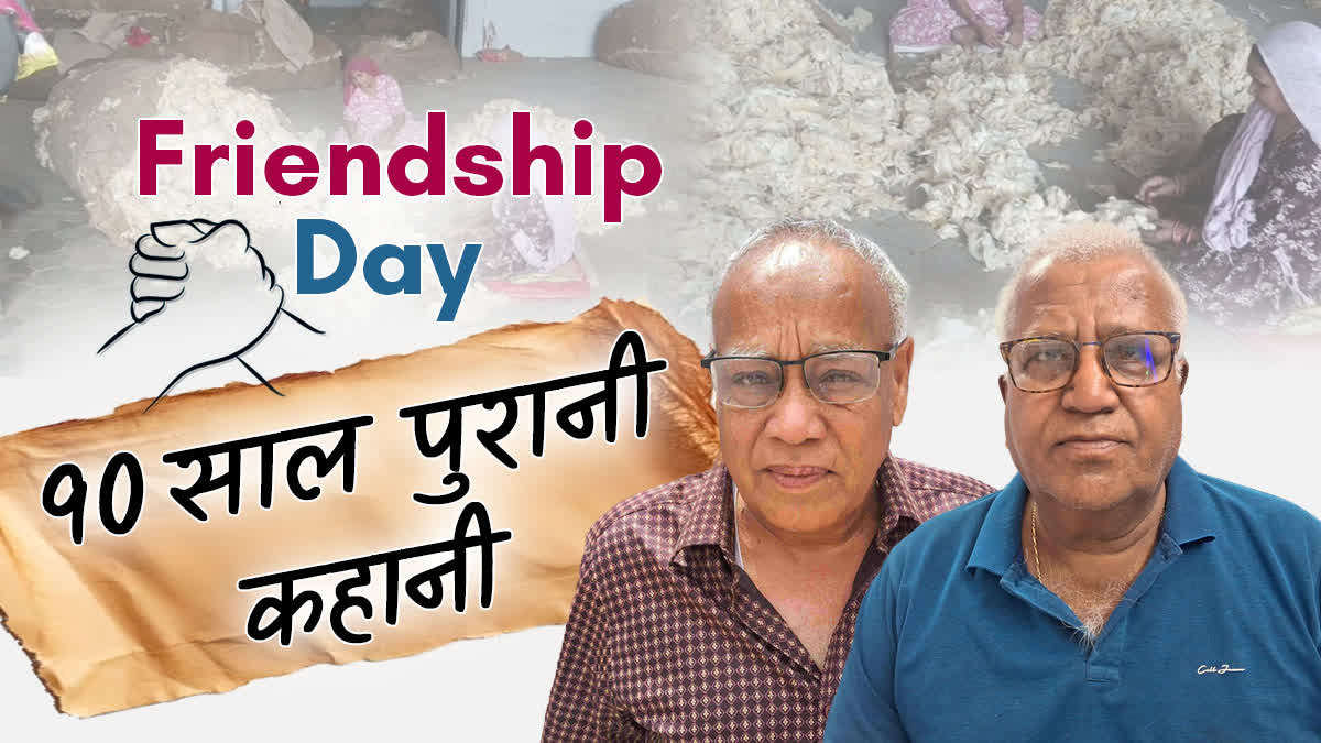 FRIENDSHIP DAY 2024