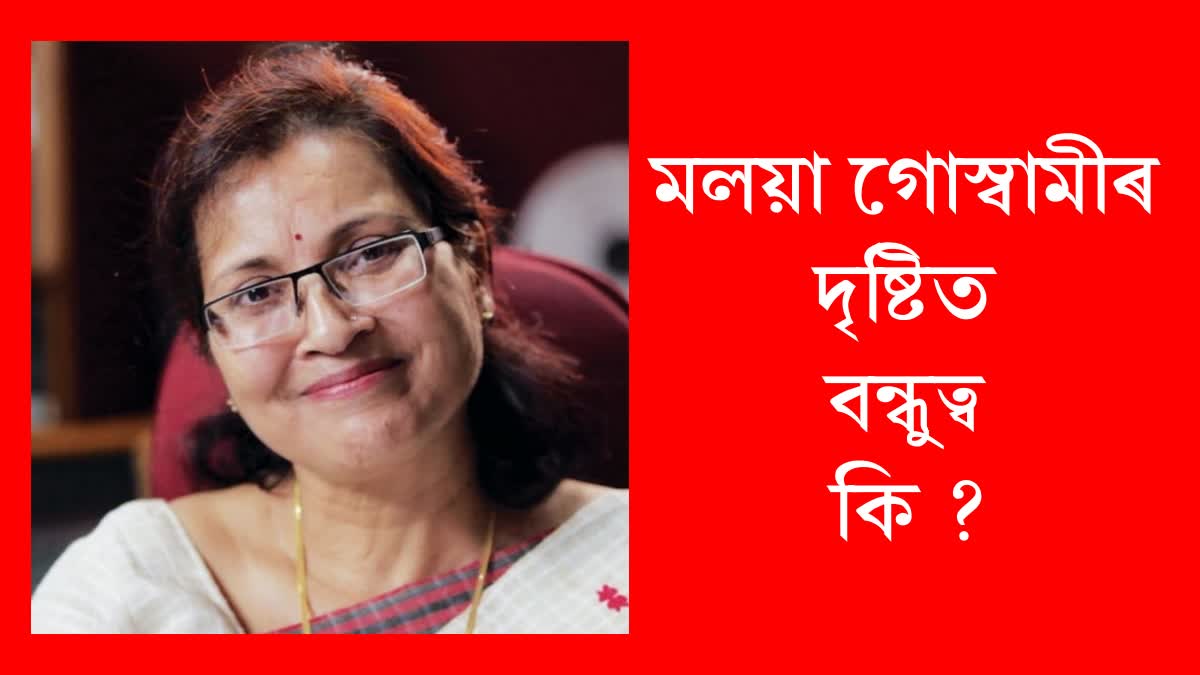 ETV Bharat special interview with veteran assamese actress malaya goswami