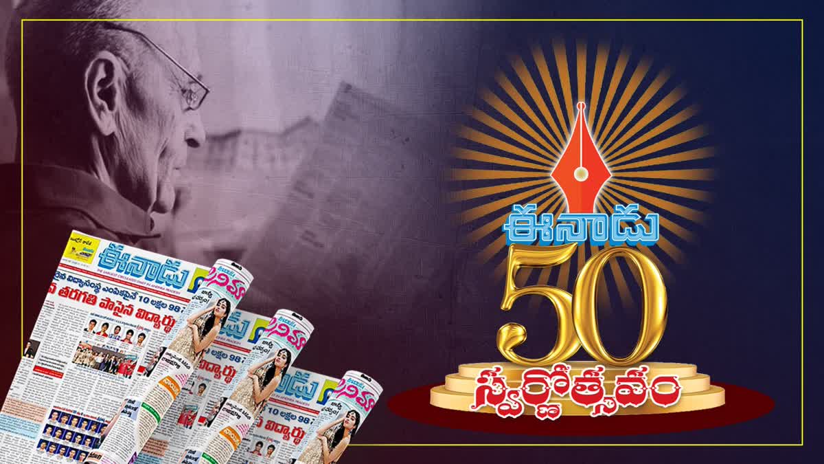 Eenadu Golden Jubilee Celebrations