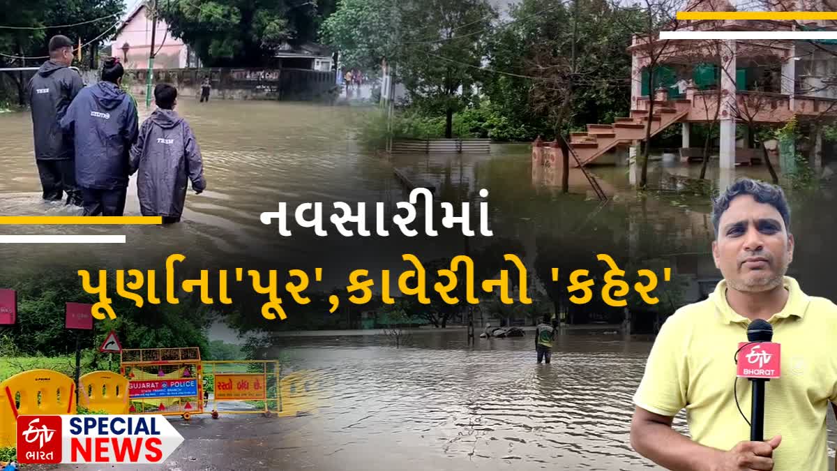 નવસારી પંથકમાં ફરી મંડરાતો પૂરનો ખતરો