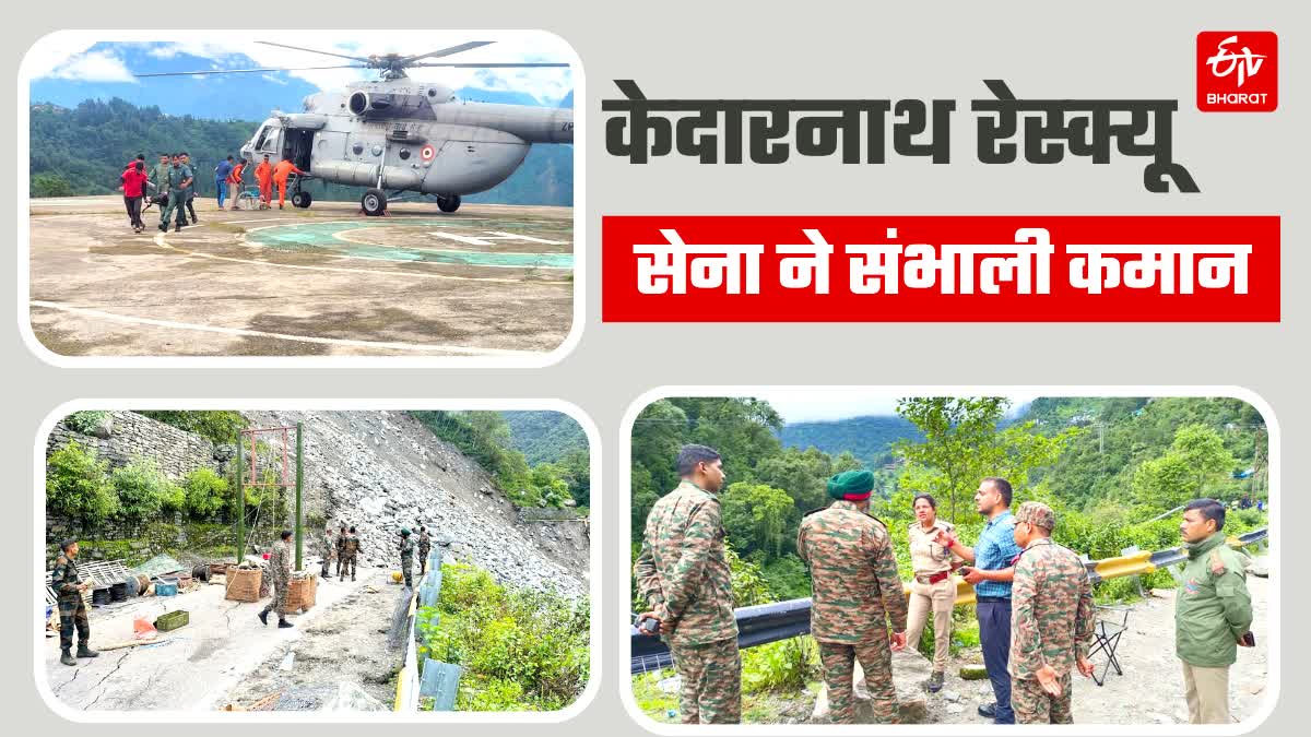 Rescue of passengers continues on Kedarnath Yatra route