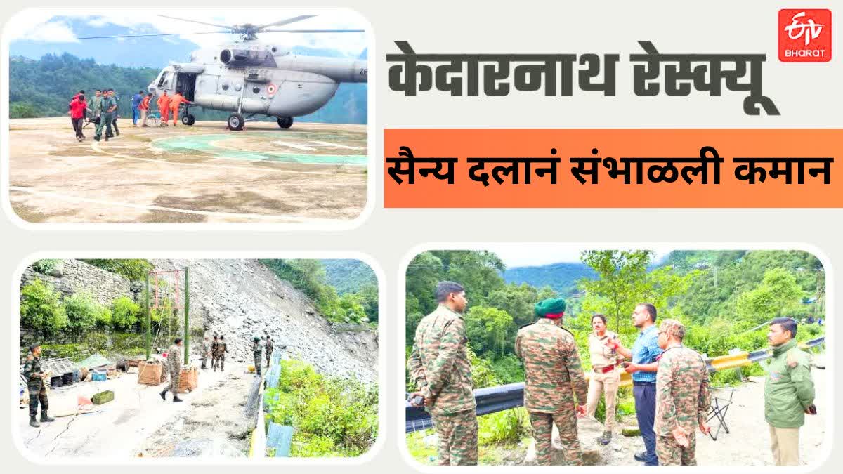 Kedarnath Rescue Operation