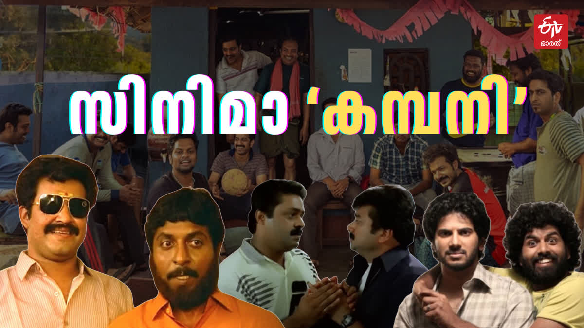 FRIENDSHIP DAY  FRIENDSHIP STORIES MALAYALAM CINEMA  സിനിമയിലെ സൗഹൃദം  ഫ്രണ്ട്ഷിപ്പ് ഡേ സിനിമ