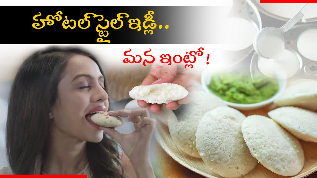 Instant Idli Recipe