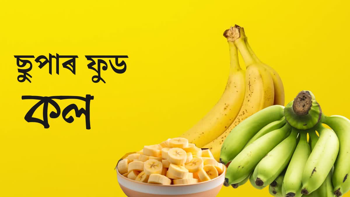 Bananas are a superfood for your health. Learn about the benefits of eating them