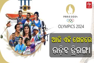 4 August India Olympics Schedule