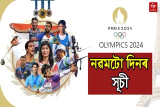 4 August India Olympics Schedule