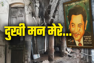 KHANDWA KISHORE DA HOME DILAPIDATED