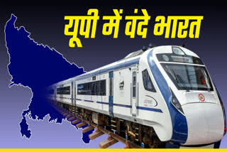 vande bharat train route fare ticket price booking indian railway irctc in hindi