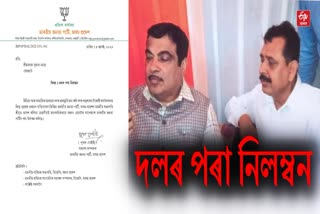 Jorhat BJP leader suspended