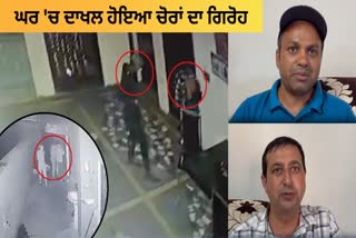 Theft incident in Hoshiarpur