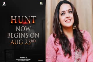 BHAVANA STARRING HUNT MOVIE  ഹണ്ട് സിനിമ  BHAVANA MOVIE HUNT UPDATES  ഷാജി കൈലാസ് ഭാവന ചിത്രം