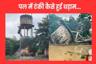 WATER TANK DEMOLISHED IN RAIPUR