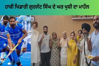 Hockey player Gurjant Singh family