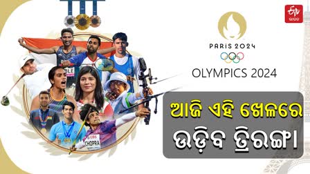 4 August India Olympics Schedule