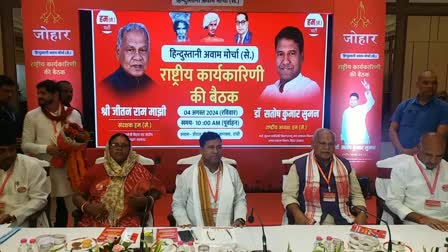 Union Minister Jitan Ram Manjhi attended national executive meeting of HAM in Ranchi