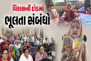 અમદાવાદમાં વૃદ્ધાશ્રમ માટે પણ વેઇટિંગ લિસ્ટ