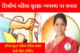 રાજધાની દિલ્હીમાં કોંગ્રેસ સાંસદ સાથે ચેઈન સ્નેચિંગની ઘટના
