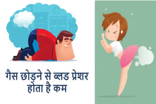 Releasing gas reduces blood pressure, farting is also beneficial for heart patients, know the opinion of scientists