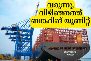 VIZHINJAM PORT  BUNKERING UNIT  SHIPS  FUEL