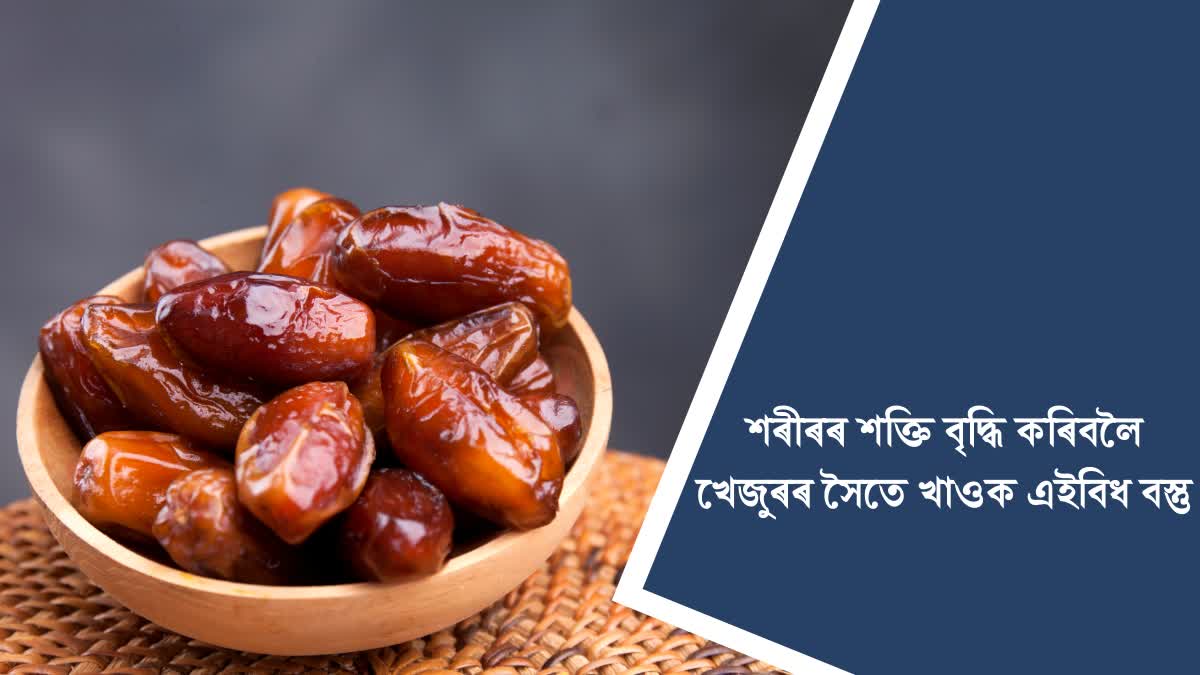 Start eating chickpeas with dates, the weakness of the body will disappear