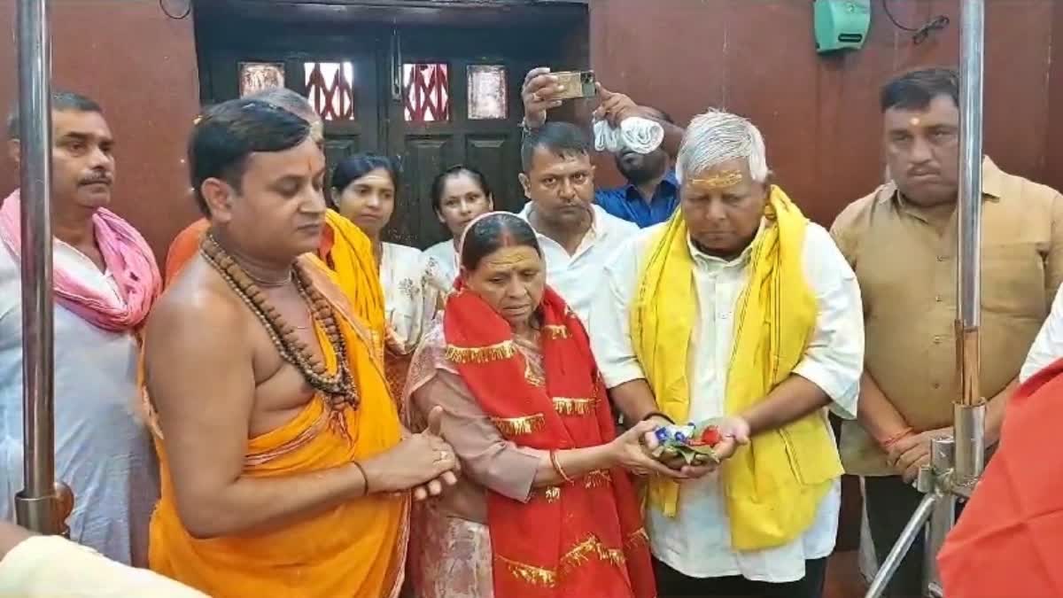 हरिहर नाथ मंदिर में लालू राबड़ी ने की पूजा अर्चना