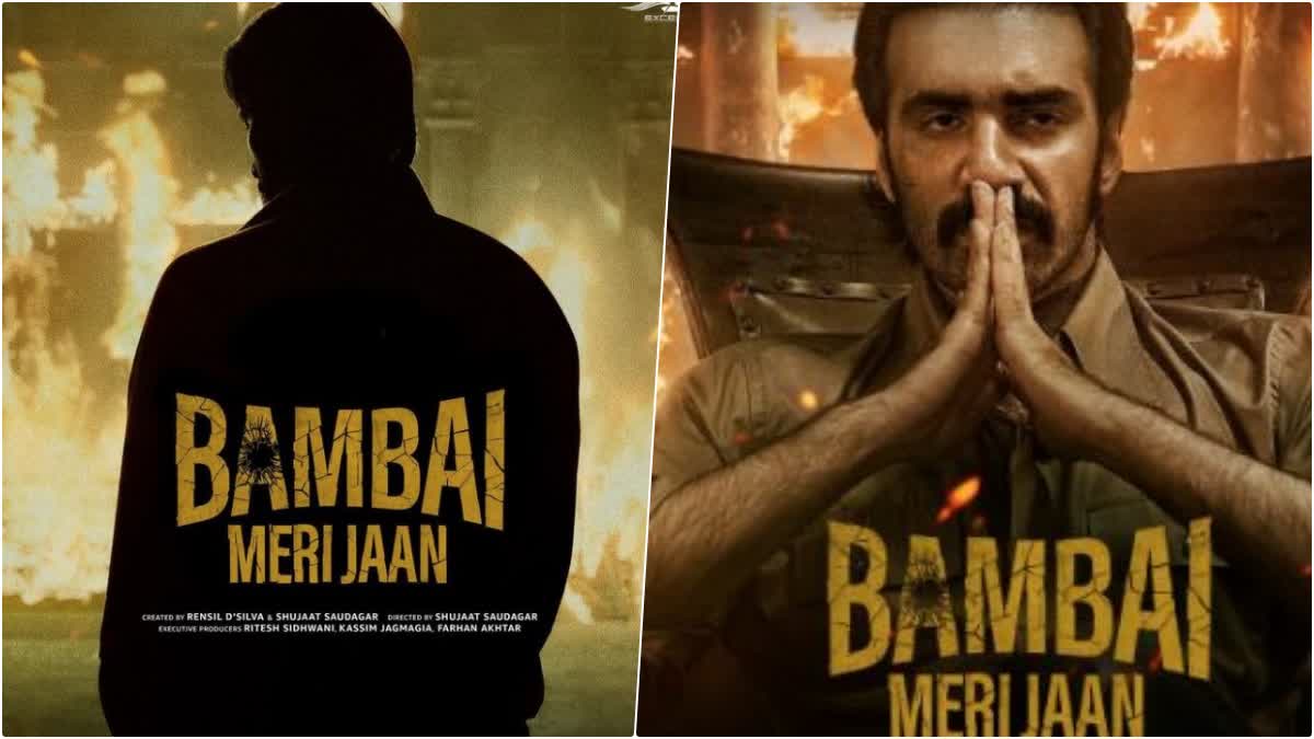 Bambai Meri Jaan Trailer